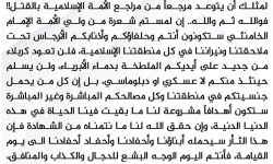 الكعبي: إذا لمستم شعرة من الخامنئي فلن يسلم عسكري أو دبلوماسي بل وكل من يحمل الجنسية الأمريكية.